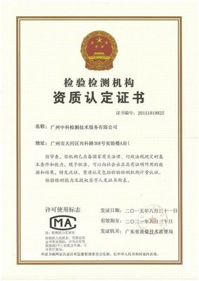消毒器械衛(wèi)生安全評價報告?zhèn)浒笝z測項目全解析