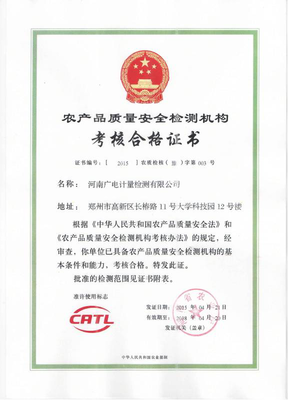 河南鄭州CMA檢驗檢測資質咨詢服務 助力檢驗檢測行業(yè)規(guī)范化發(fā)展